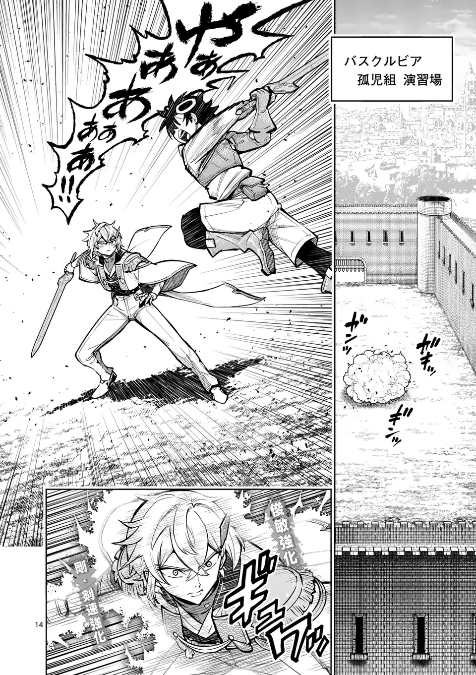 Saikyou Onna Shishou-tachi ga Ikusei Houshin wo Megutte Shuraba Chap 56.2 - Next Chap 57.2