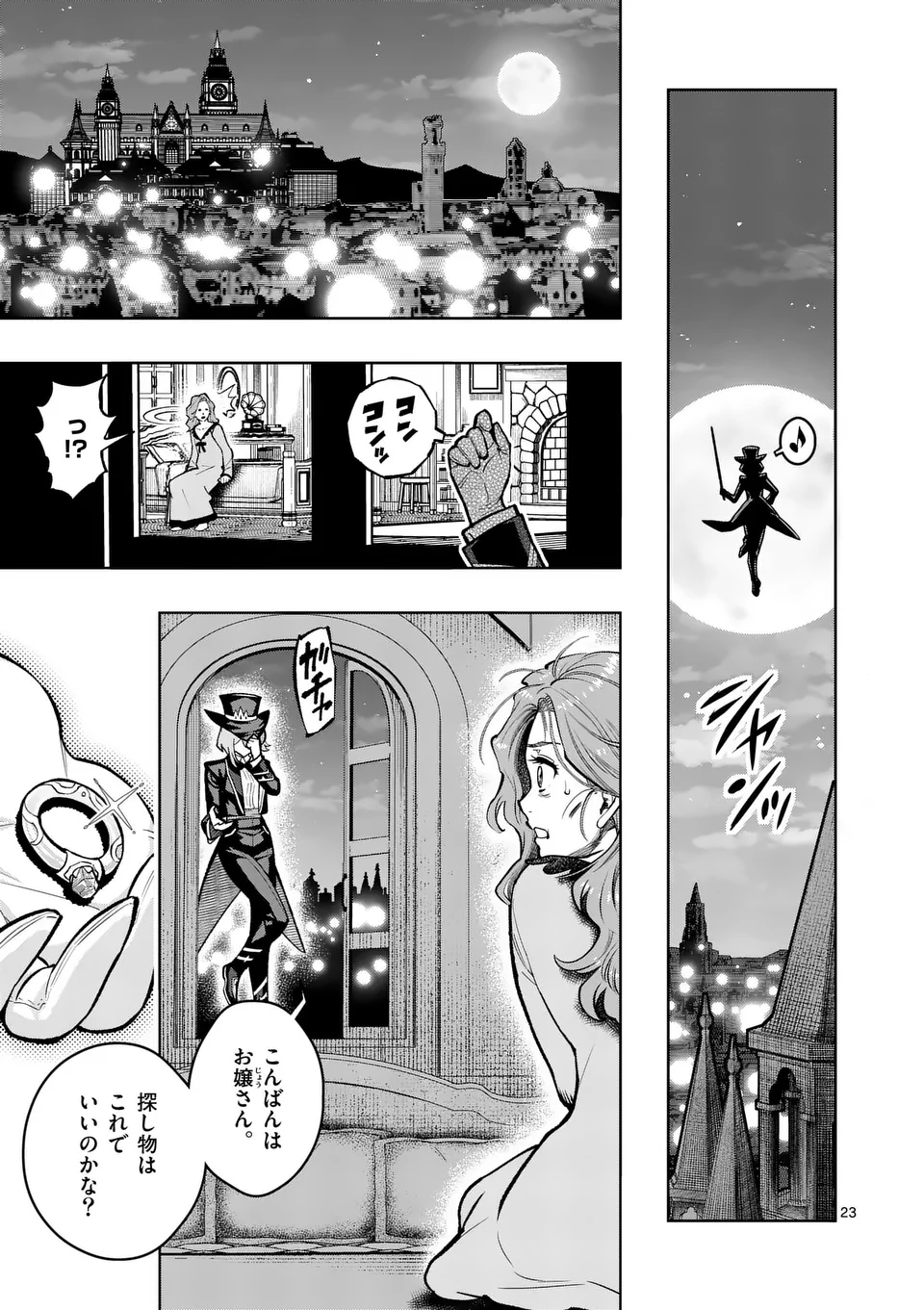 Saikyou Onna Shishou-tachi ga Ikusei Houshin wo Megutte Shuraba Chap 56.2 - Next Chap 57.2