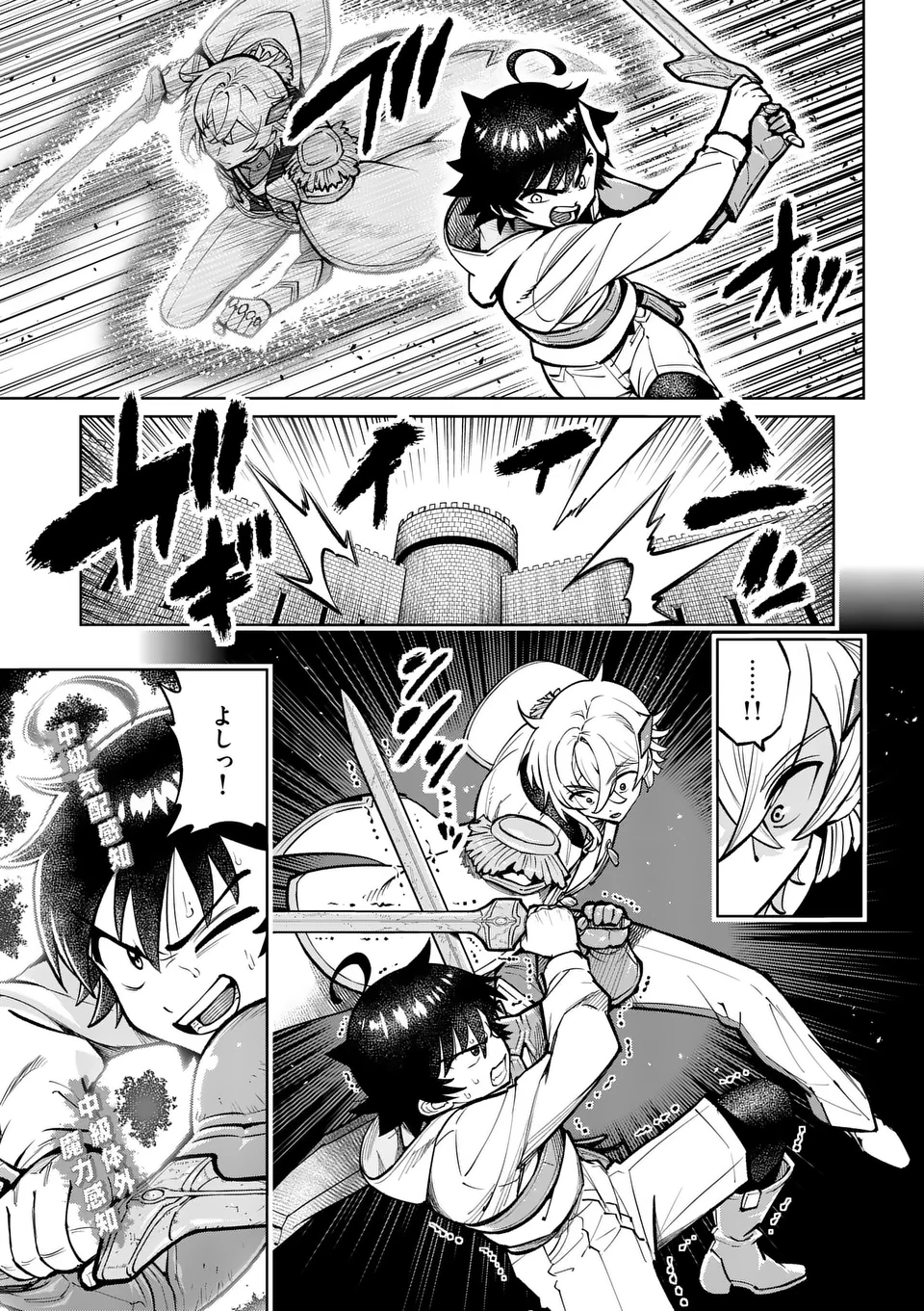 Saikyou Onna Shishou-tachi ga Ikusei Houshin wo Megutte Shuraba Chap 56.2 - Next Chap 57.2