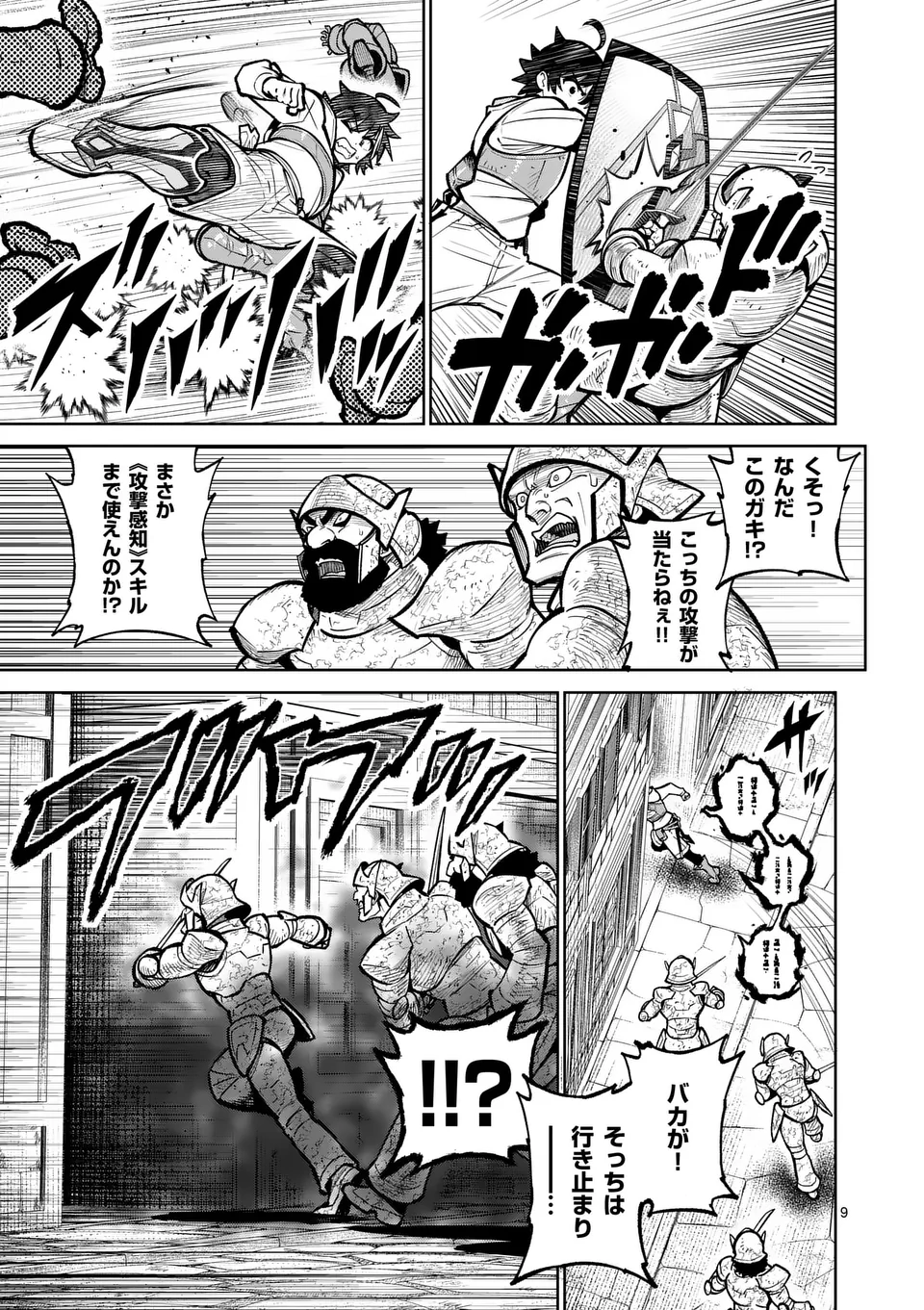 Saikyou Onna Shishou-tachi ga Ikusei Houshin wo Megutte Shuraba Chap 57.1 - Next Chap 58.1