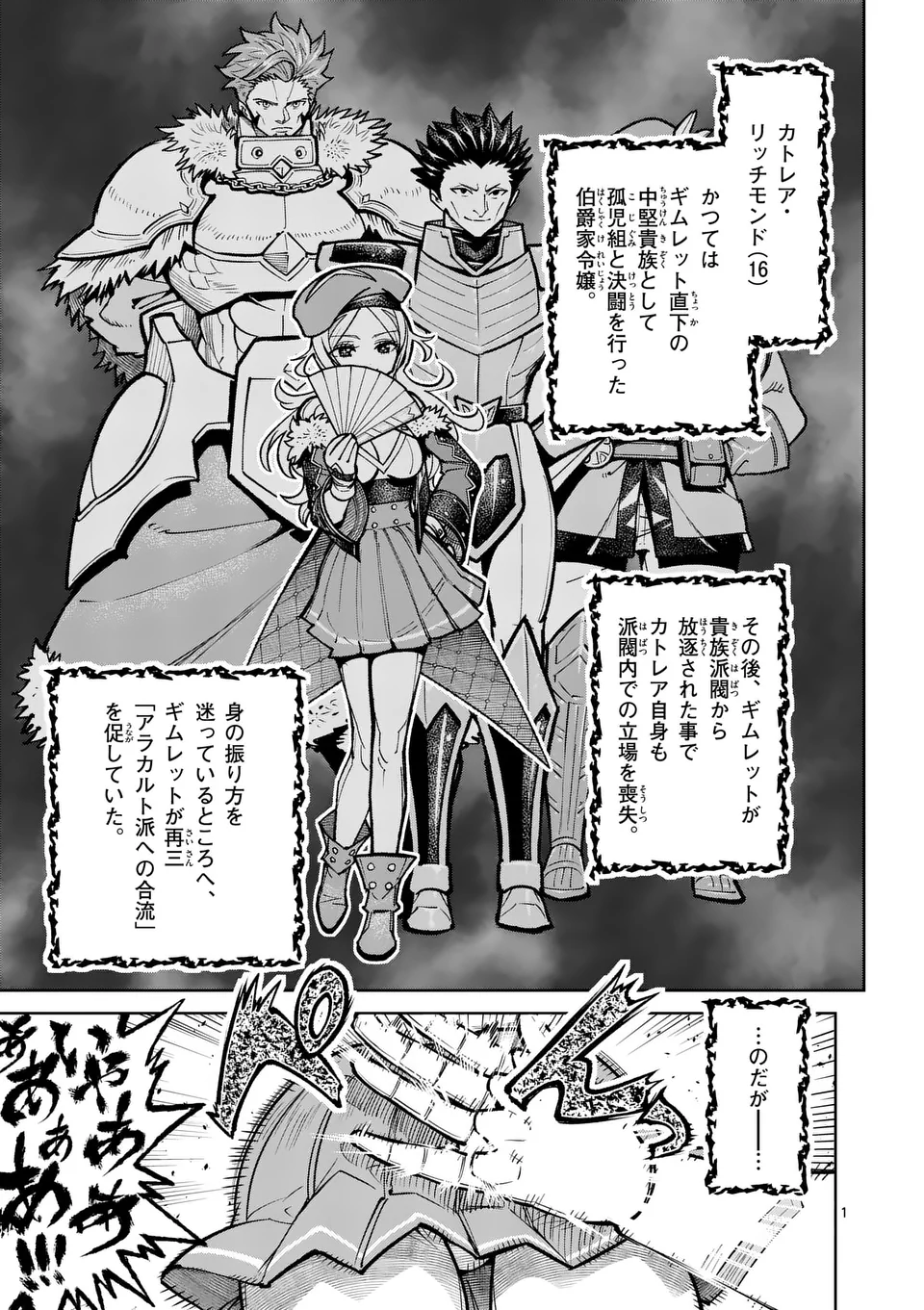 Saikyou Onna Shishou-tachi ga Ikusei Houshin wo Megutte Shuraba Chap 58.1 - Next Chap 59.1