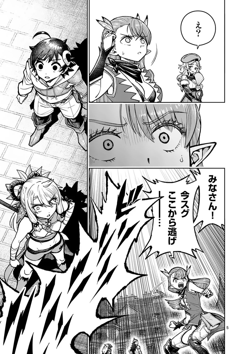 Saikyou Onna Shishou-tachi ga Ikusei Houshin wo Megutte Shuraba Chap 58.1 - Next Chap 59.1