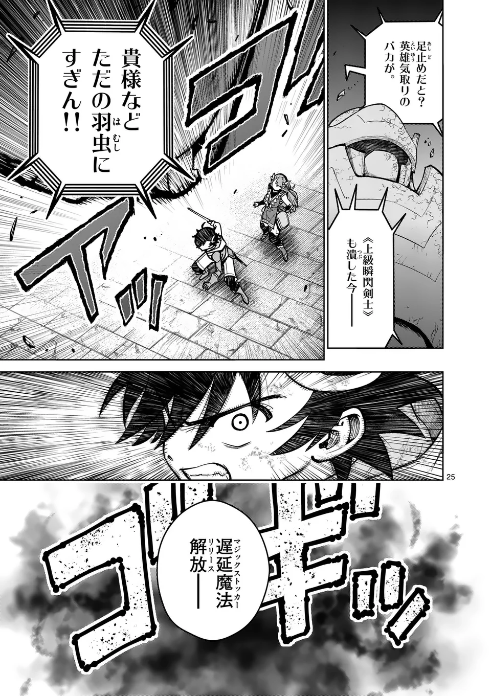 Saikyou Onna Shishou-tachi ga Ikusei Houshin wo Megutte Shuraba Chap 59.2 - Next Chap 60.2