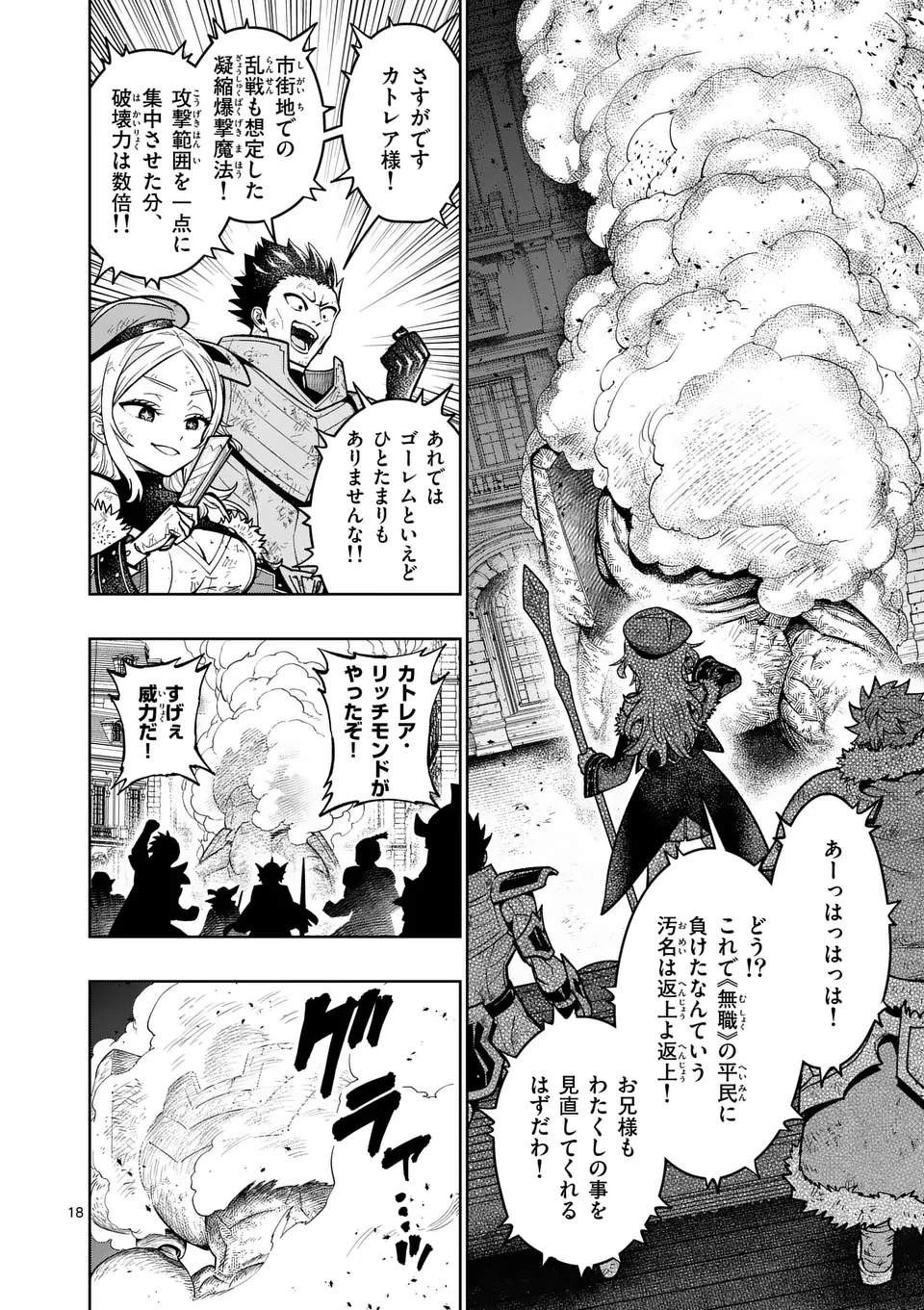 Saikyou Onna Shishou-tachi ga Ikusei Houshin wo Megutte Shuraba Chap 59.2 - Next Chap 60.2