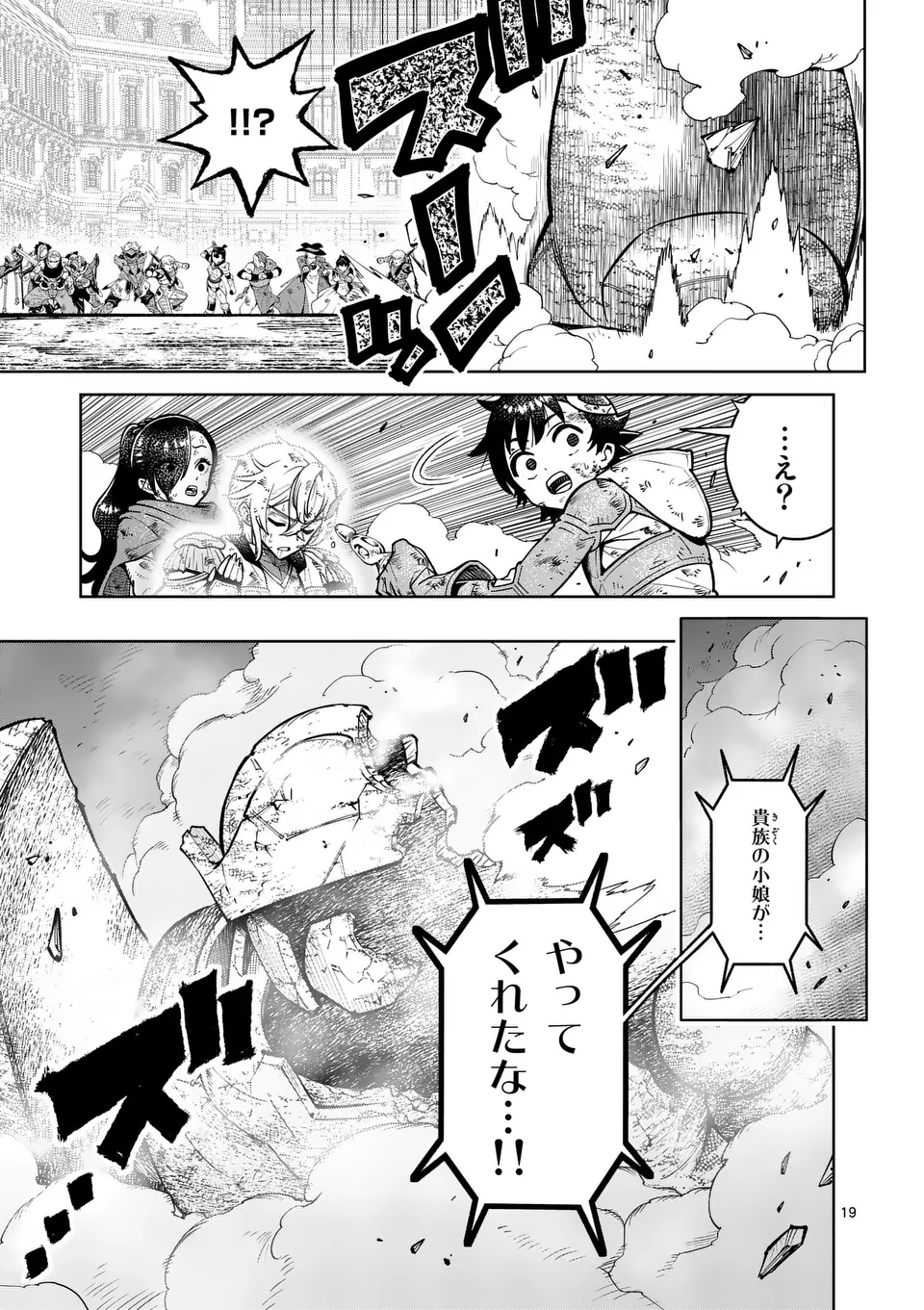 Saikyou Onna Shishou-tachi ga Ikusei Houshin wo Megutte Shuraba Chap 59.2 - Next Chap 60.2