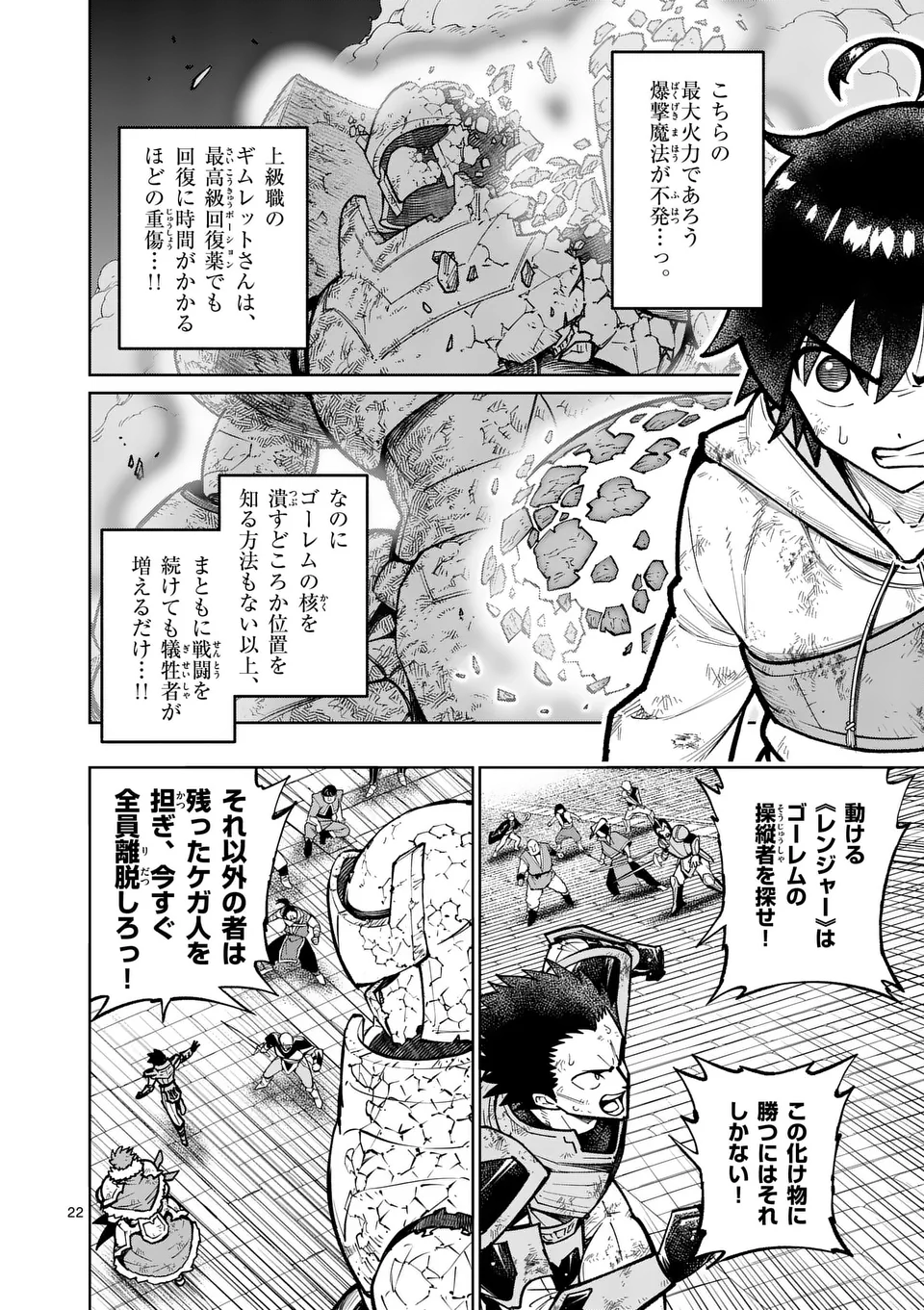 Saikyou Onna Shishou-tachi ga Ikusei Houshin wo Megutte Shuraba Chap 59.2 - Next Chap 60.2