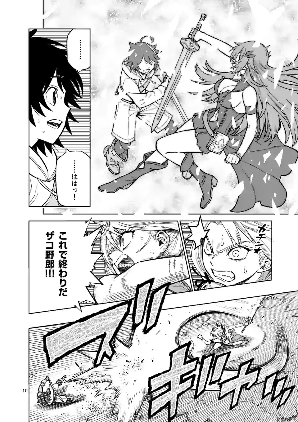 Saikyou Onna Shishou-tachi ga Ikusei Houshin wo Megutte Shuraba Chap 6 - Next Chap 7