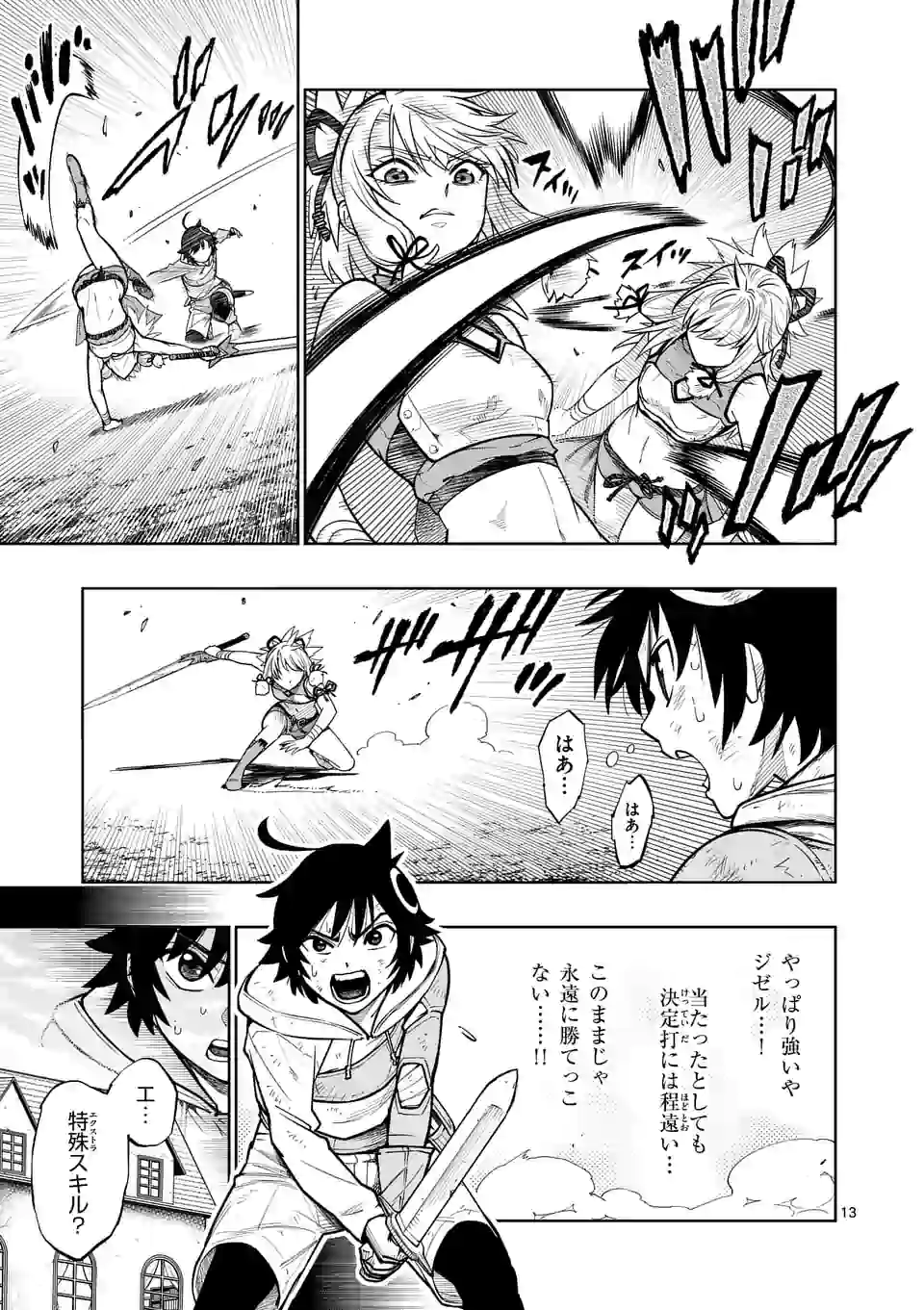 Saikyou Onna Shishou-tachi ga Ikusei Houshin wo Megutte Shuraba Chap 6 - Next Chap 7