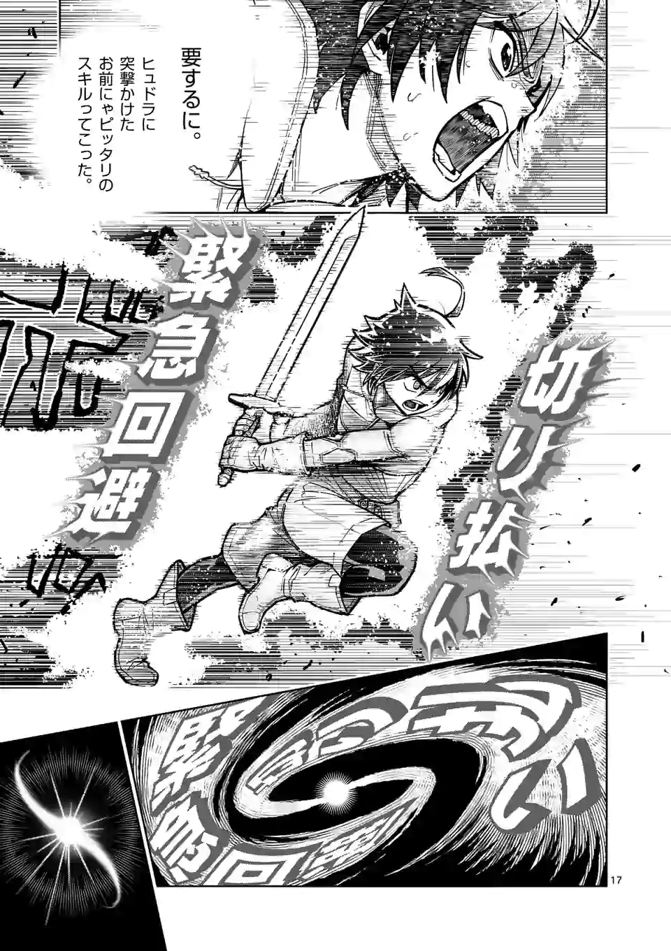 Saikyou Onna Shishou-tachi ga Ikusei Houshin wo Megutte Shuraba Chap 6 - Next Chap 7