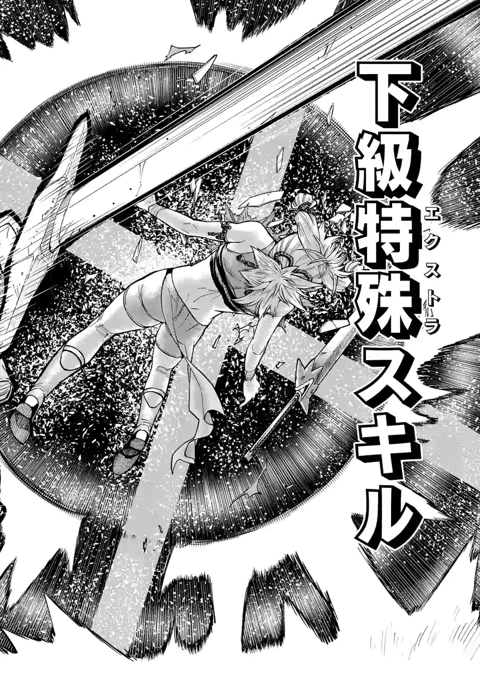 Saikyou Onna Shishou-tachi ga Ikusei Houshin wo Megutte Shuraba Chap 6 - Next Chap 7