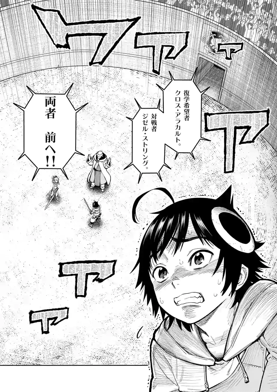 Saikyou Onna Shishou-tachi ga Ikusei Houshin wo Megutte Shuraba Chap 6 - Next Chap 7