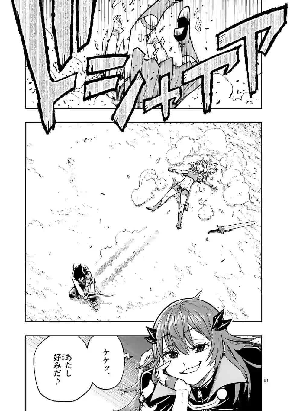 Saikyou Onna Shishou-tachi ga Ikusei Houshin wo Megutte Shuraba Chap 6 - Next Chap 7