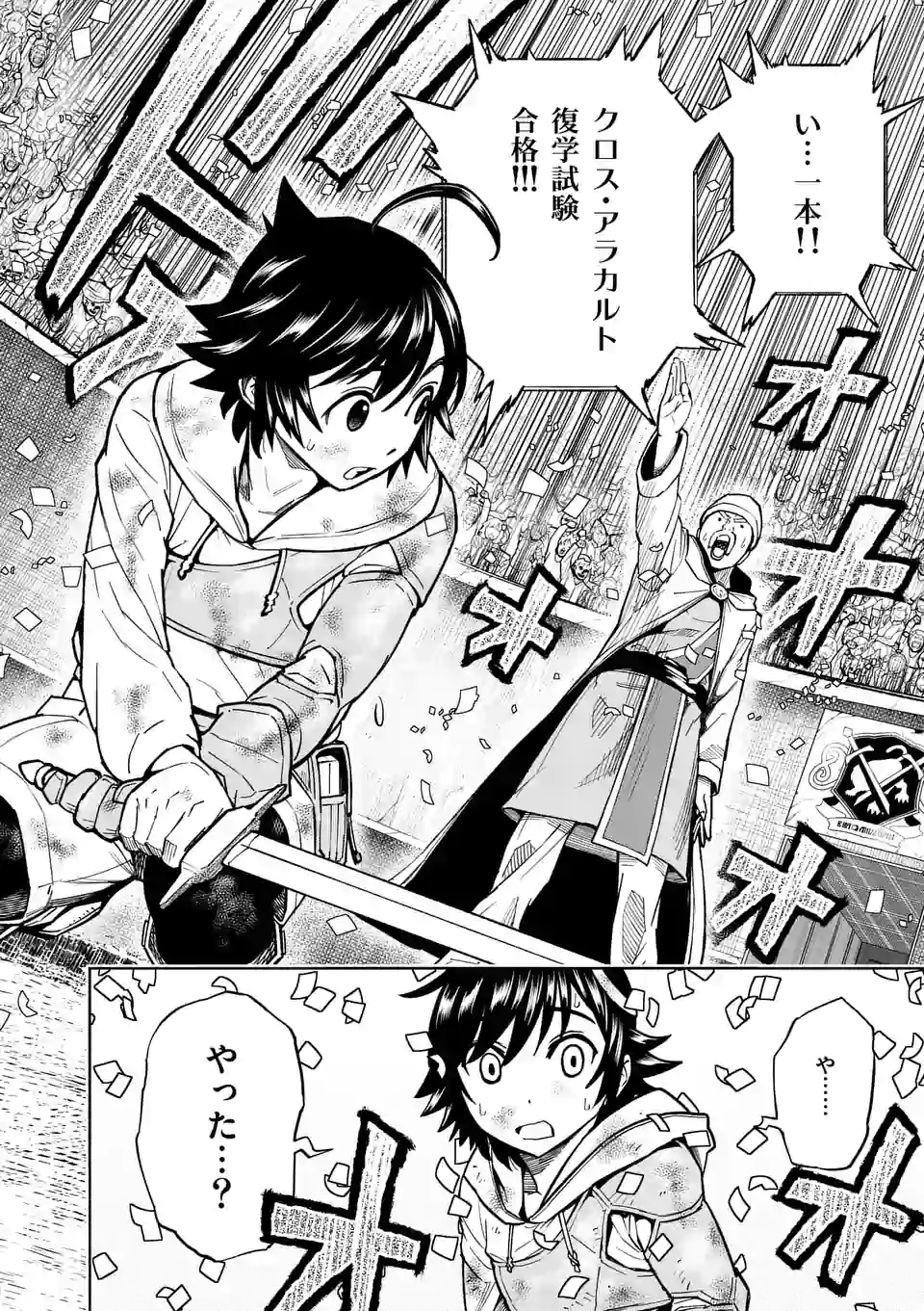 Saikyou Onna Shishou-tachi ga Ikusei Houshin wo Megutte Shuraba Chap 6 - Next Chap 7