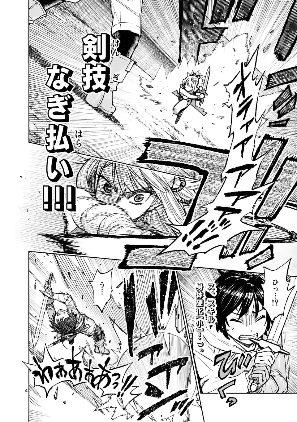 Saikyou Onna Shishou-tachi ga Ikusei Houshin wo Megutte Shuraba Chap 6 - Next Chap 7