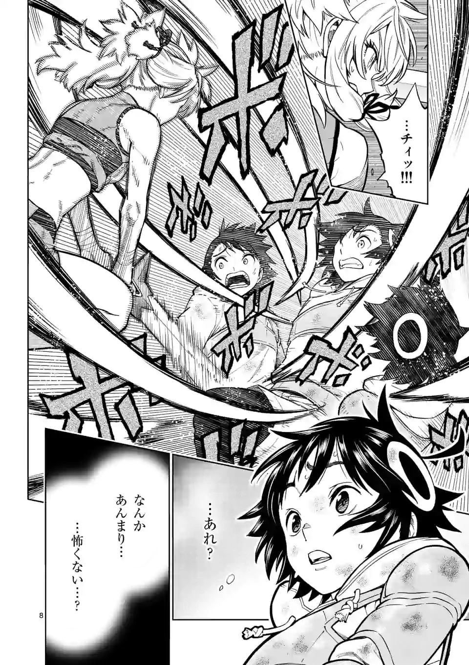 Saikyou Onna Shishou-tachi ga Ikusei Houshin wo Megutte Shuraba Chap 6 - Next Chap 7