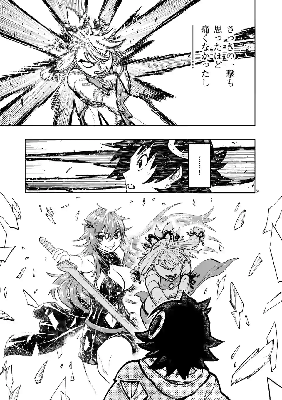 Saikyou Onna Shishou-tachi ga Ikusei Houshin wo Megutte Shuraba Chap 6 - Next Chap 7