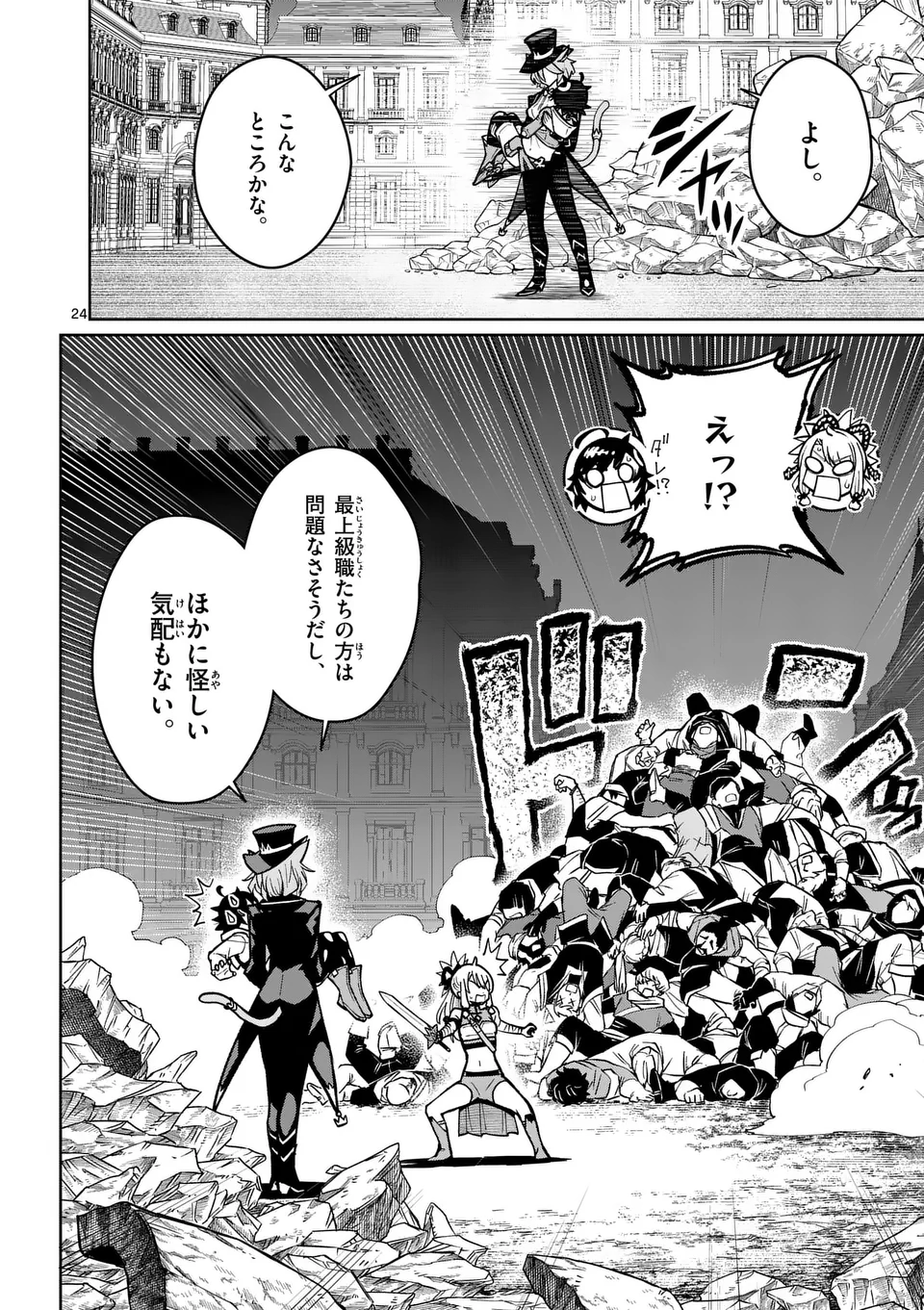 Saikyou Onna Shishou-tachi ga Ikusei Houshin wo Megutte Shuraba Chap 60.2 - Next Chap 61.2