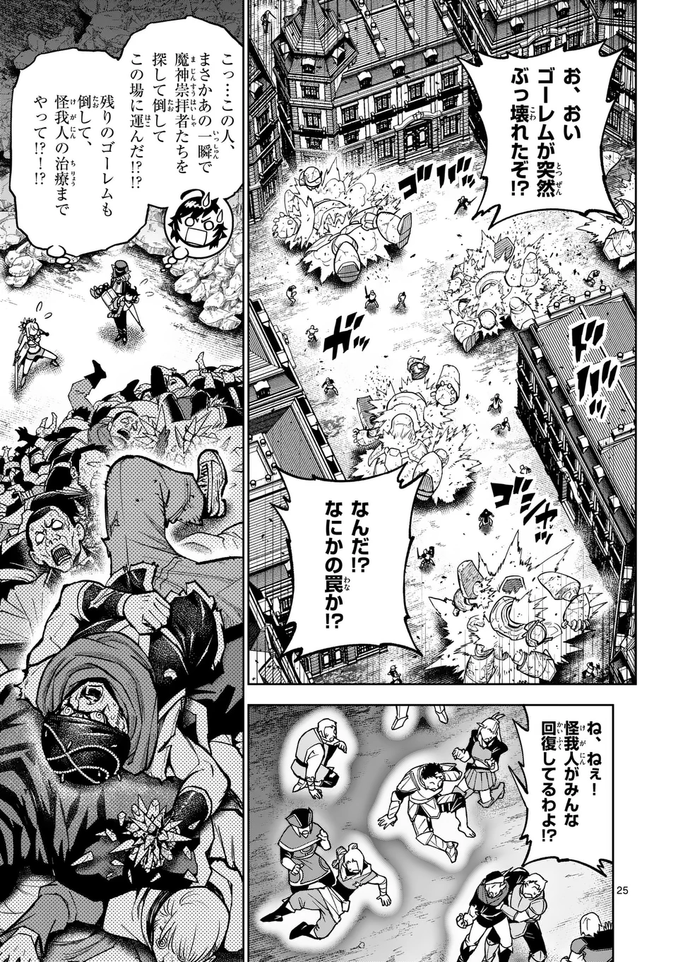 Saikyou Onna Shishou-tachi ga Ikusei Houshin wo Megutte Shuraba Chap 60.2 - Next Chap 61.2