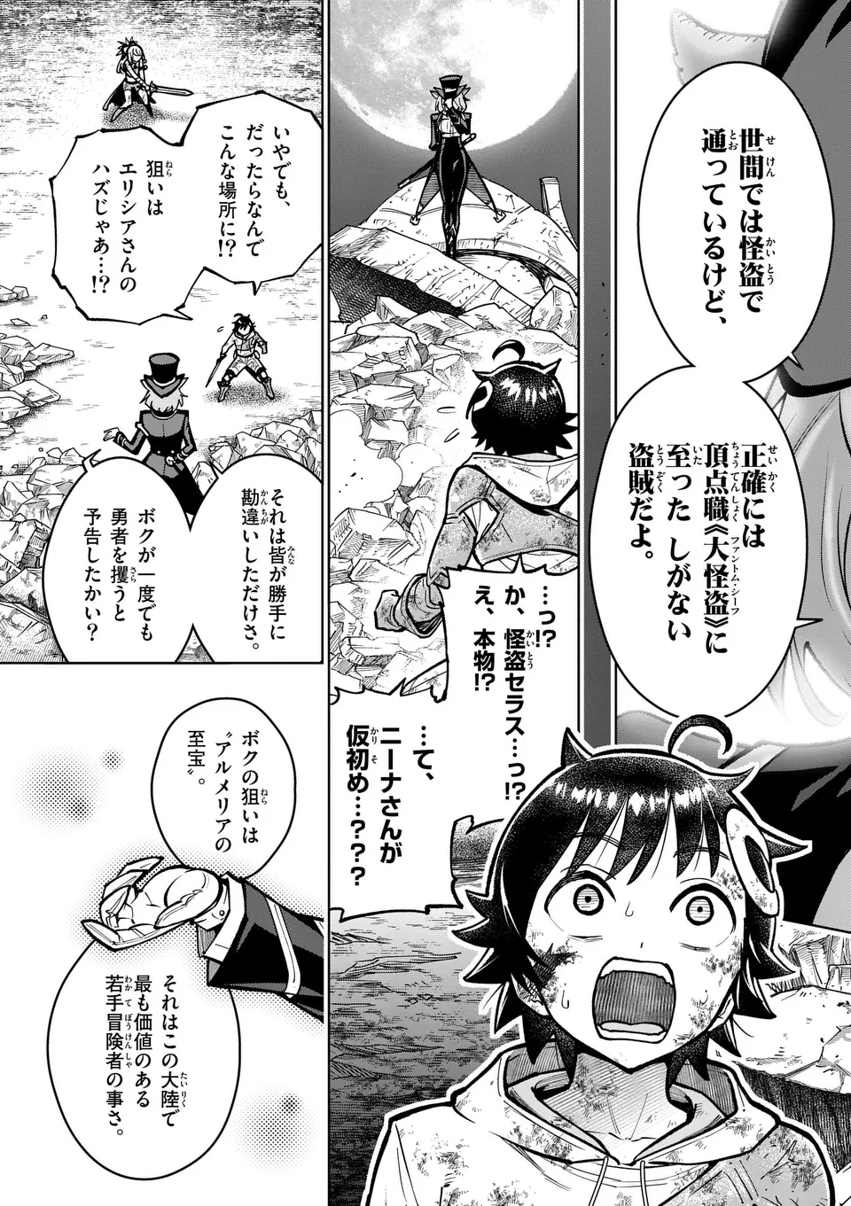 Saikyou Onna Shishou-tachi ga Ikusei Houshin wo Megutte Shuraba Chap 60.2 - Next Chap 61.2