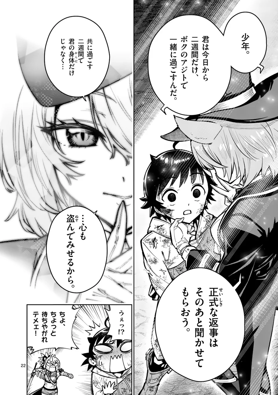Saikyou Onna Shishou-tachi ga Ikusei Houshin wo Megutte Shuraba Chap 60.2 - Next Chap 61.2