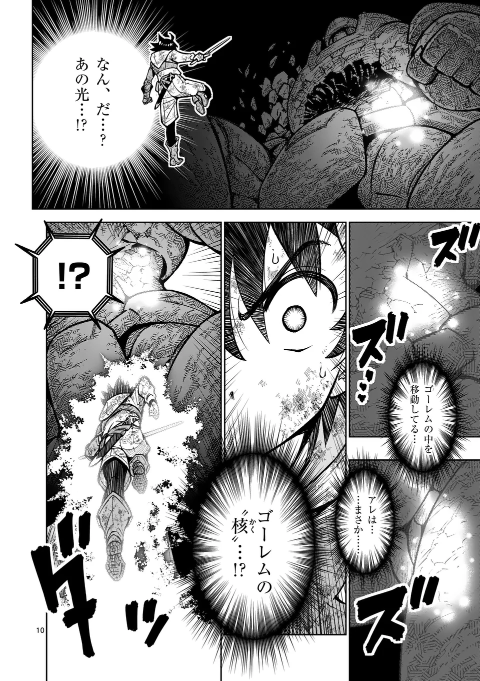 Saikyou Onna Shishou-tachi ga Ikusei Houshin wo Megutte Shuraba Chap 60 - Next Chap 61