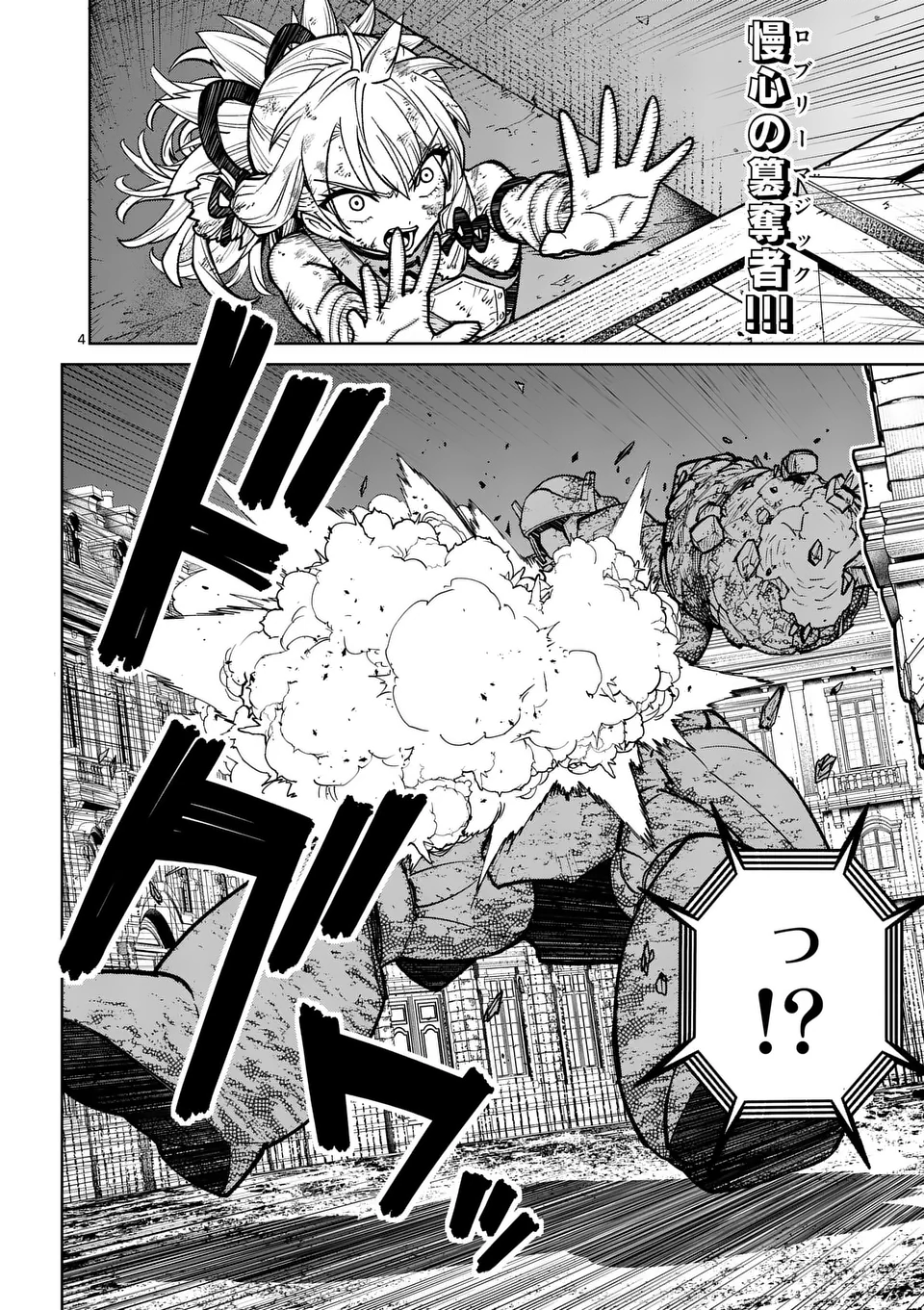 Saikyou Onna Shishou-tachi ga Ikusei Houshin wo Megutte Shuraba Chap 60 - Next Chap 61