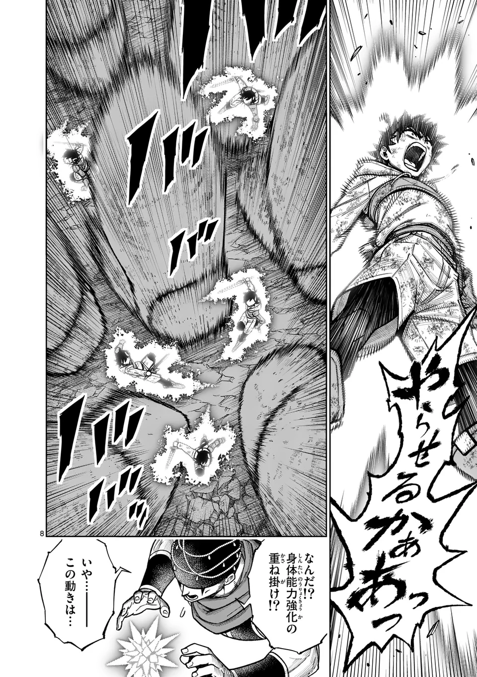 Saikyou Onna Shishou-tachi ga Ikusei Houshin wo Megutte Shuraba Chap 60 - Next Chap 61