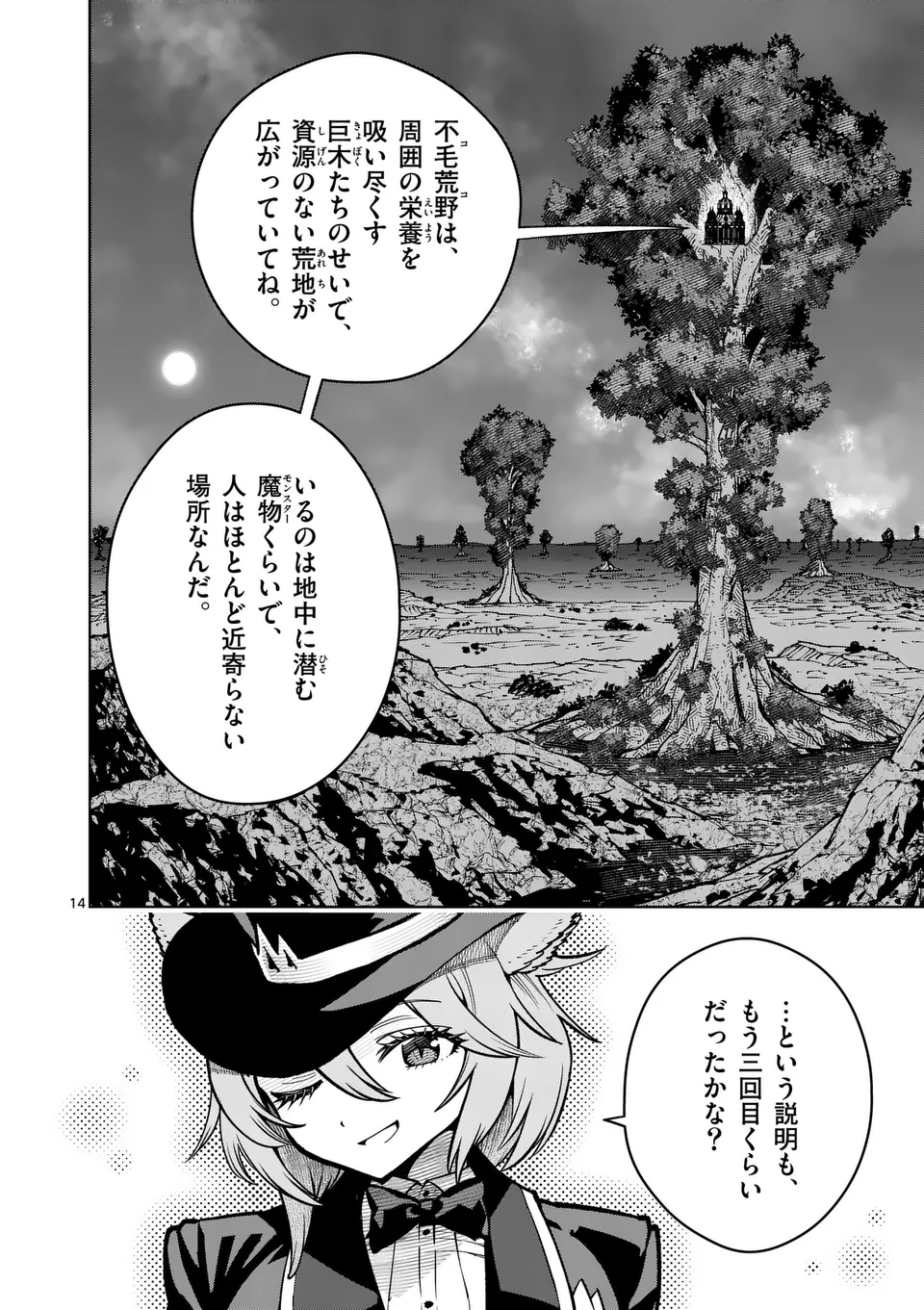 Saikyou Onna Shishou-tachi ga Ikusei Houshin wo Megutte Shuraba Chap 61.2 - Next Chap 62.2