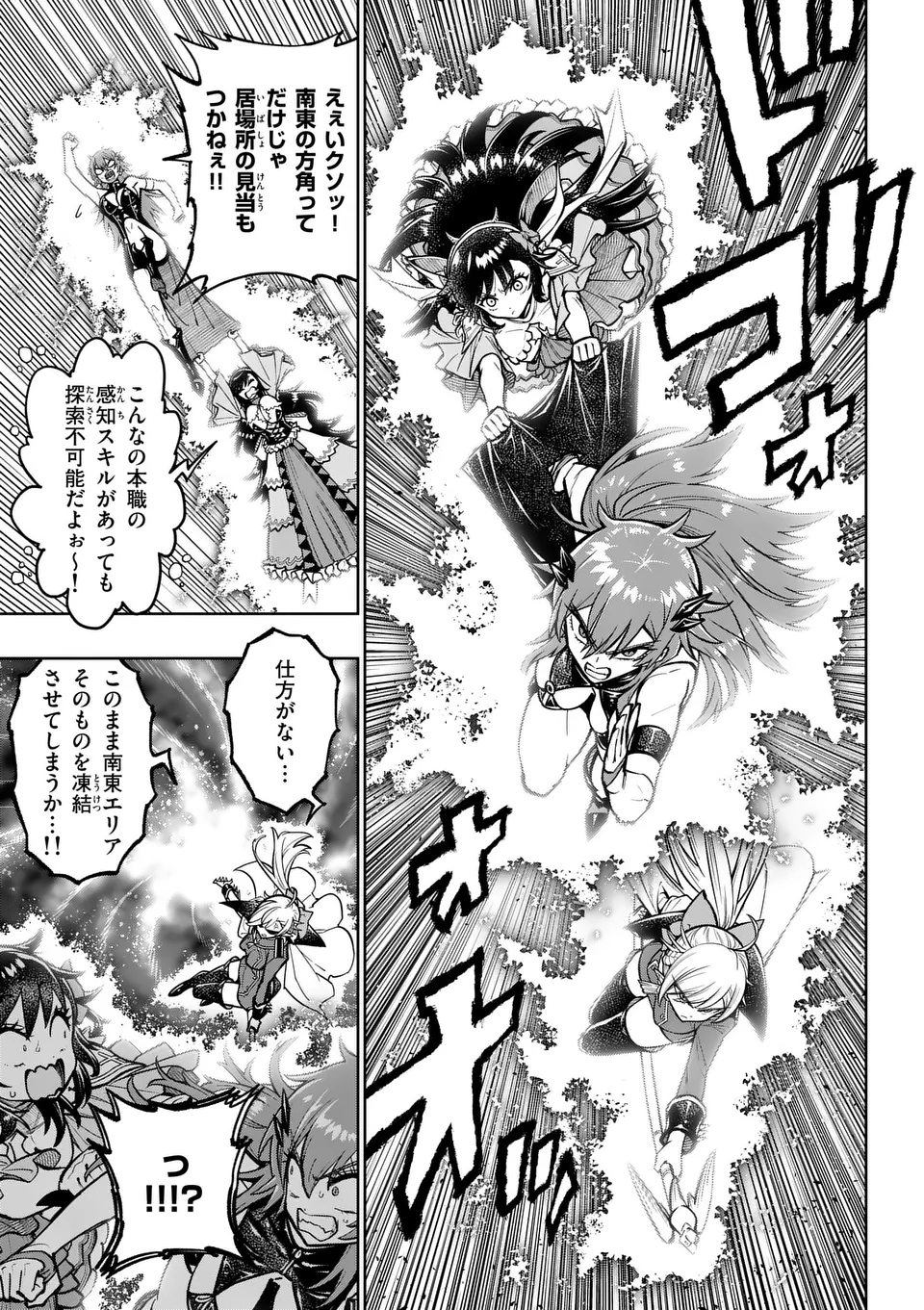 Saikyou Onna Shishou-tachi ga Ikusei Houshin wo Megutte Shuraba Chap 61.2 - Next Chap 62.2