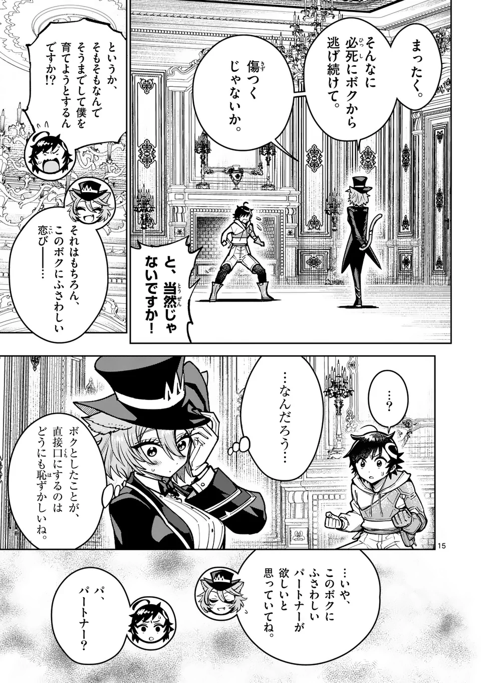 Saikyou Onna Shishou-tachi ga Ikusei Houshin wo Megutte Shuraba Chap 61.2 - Next Chap 62.2