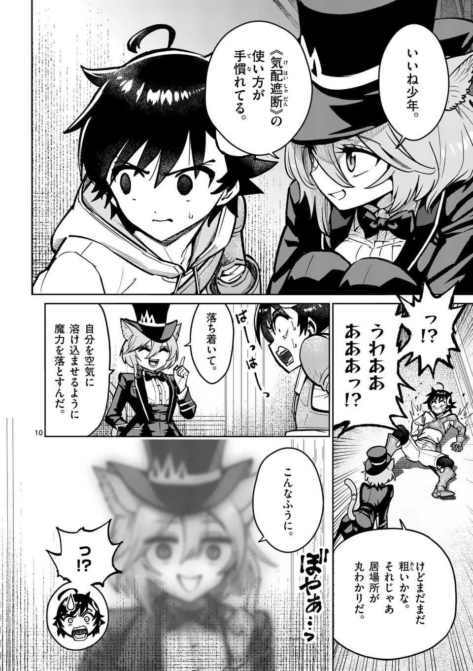 Saikyou Onna Shishou-tachi ga Ikusei Houshin wo Megutte Shuraba Chap 61 - Next Chap 62