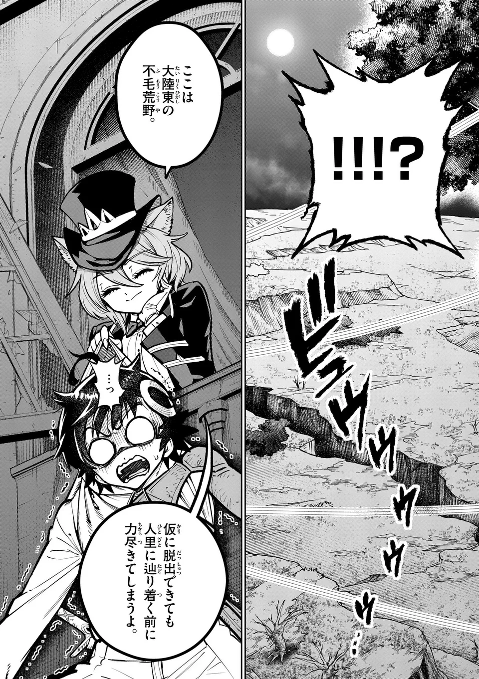 Saikyou Onna Shishou-tachi ga Ikusei Houshin wo Megutte Shuraba Chap 61 - Next Chap 62