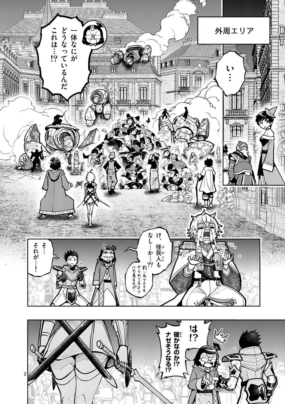 Saikyou Onna Shishou-tachi ga Ikusei Houshin wo Megutte Shuraba Chap 61 - Next Chap 62