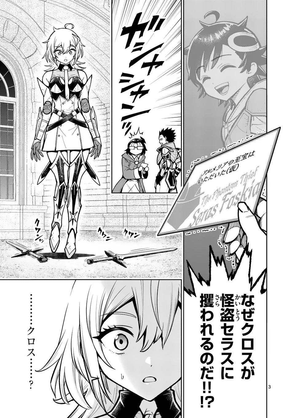 Saikyou Onna Shishou-tachi ga Ikusei Houshin wo Megutte Shuraba Chap 61 - Next Chap 62