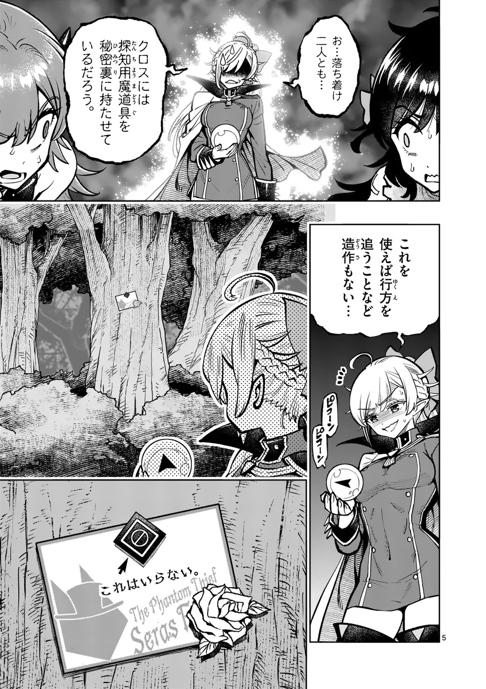 Saikyou Onna Shishou-tachi ga Ikusei Houshin wo Megutte Shuraba Chap 61 - Next Chap 62