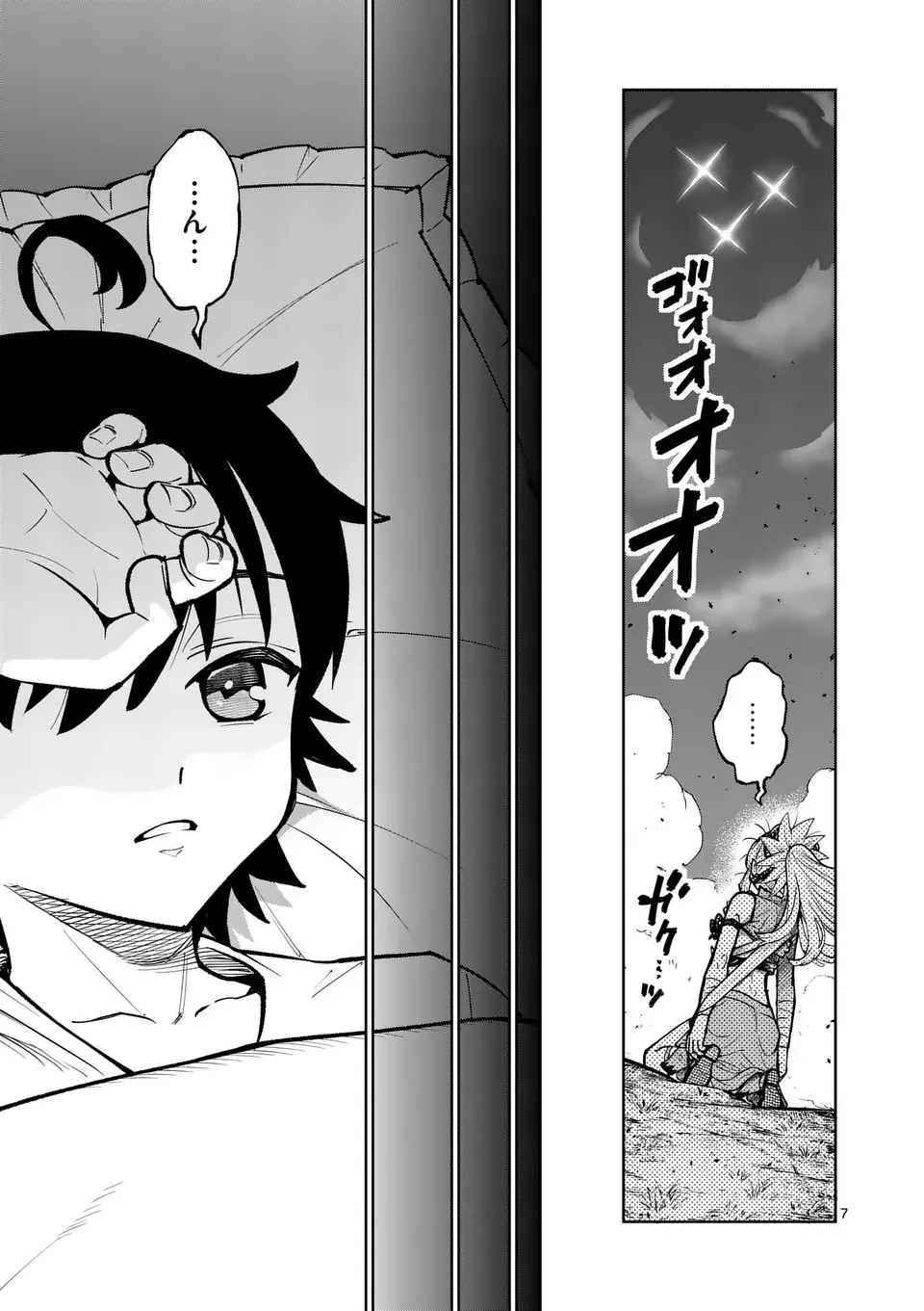 Saikyou Onna Shishou-tachi ga Ikusei Houshin wo Megutte Shuraba Chap 61 - Next Chap 62