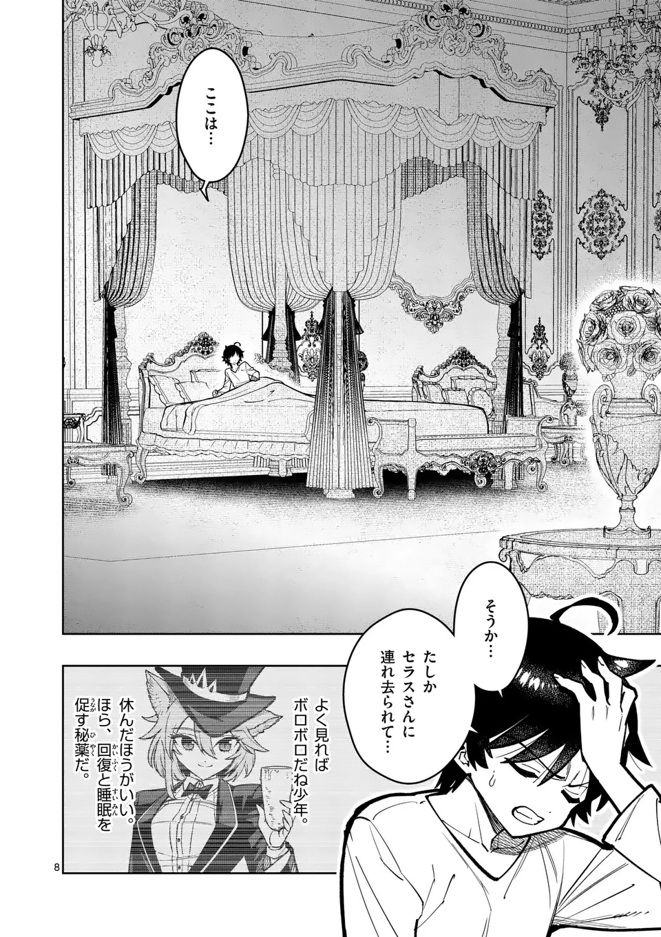 Saikyou Onna Shishou-tachi ga Ikusei Houshin wo Megutte Shuraba Chap 61 - Next Chap 62