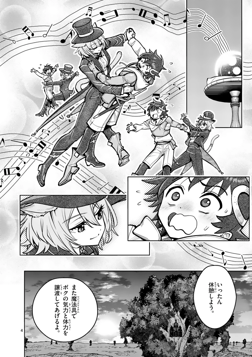 Saikyou Onna Shishou-tachi ga Ikusei Houshin wo Megutte Shuraba Chap 62.1 - Next Chap 63.1