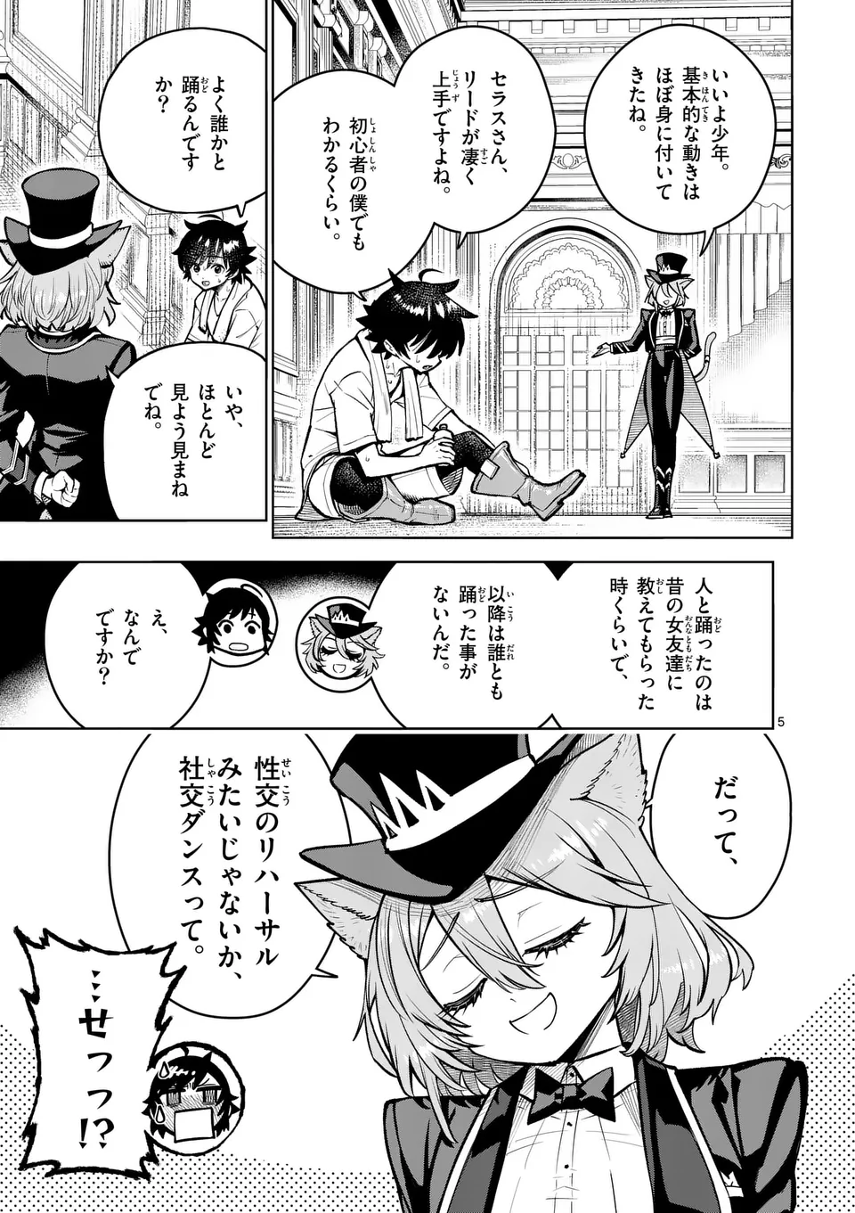 Saikyou Onna Shishou-tachi ga Ikusei Houshin wo Megutte Shuraba Chap 62.1 - Next Chap 63.1