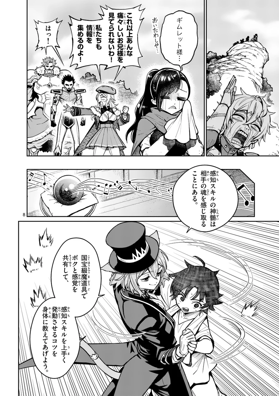 Saikyou Onna Shishou-tachi ga Ikusei Houshin wo Megutte Shuraba Chap 62.1 - Next Chap 63.1