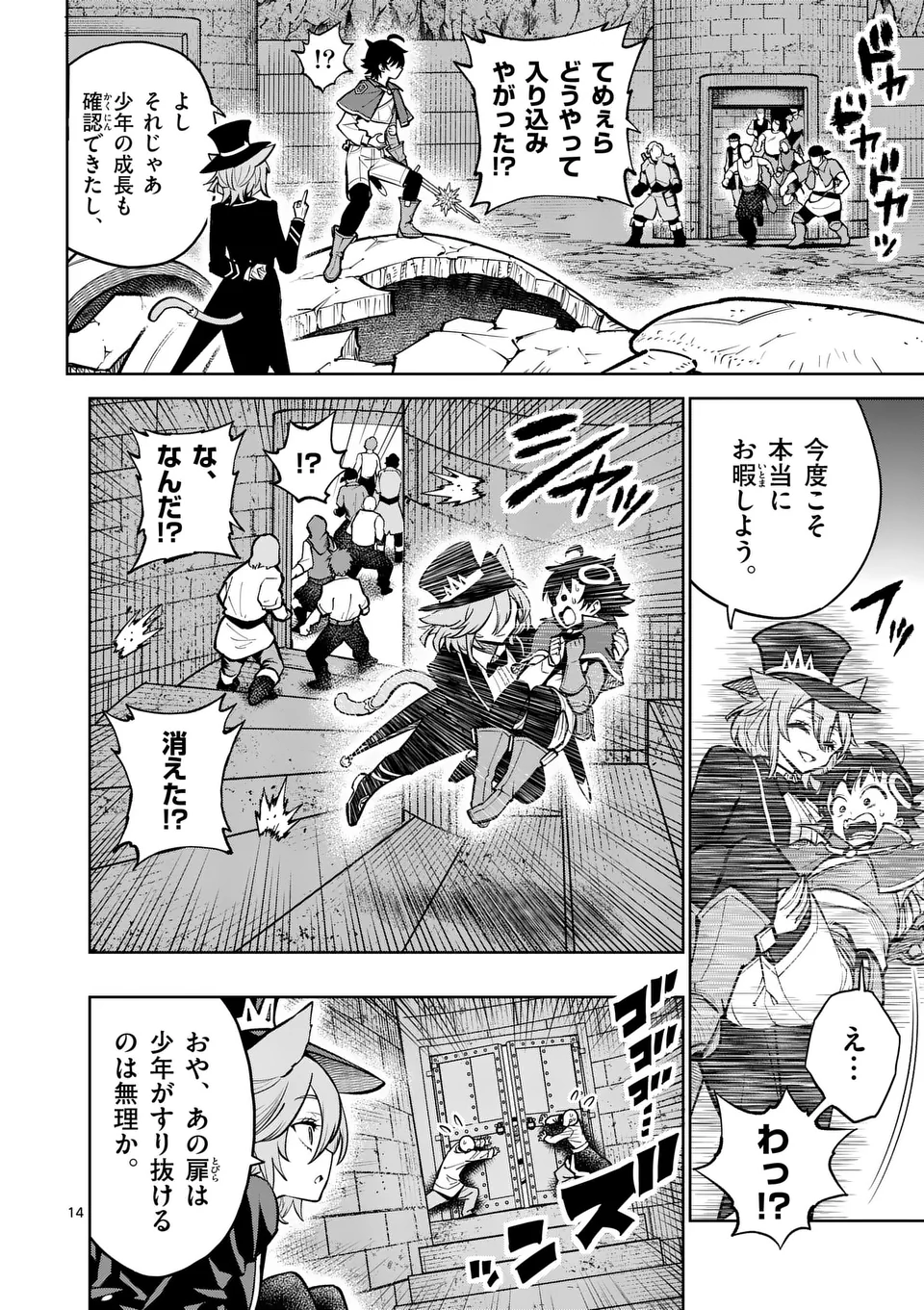 Saikyou Onna Shishou-tachi ga Ikusei Houshin wo Megutte Shuraba Chap 63.2 - Next Chap 64.2