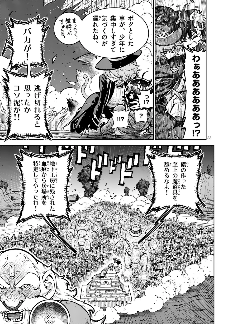 Saikyou Onna Shishou-tachi ga Ikusei Houshin wo Megutte Shuraba Chap 63.2 - Next Chap 64.2