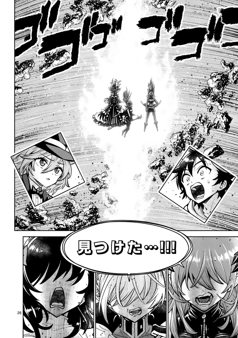 Saikyou Onna Shishou-tachi ga Ikusei Houshin wo Megutte Shuraba Chap 63.2 - Next Chap 64.2