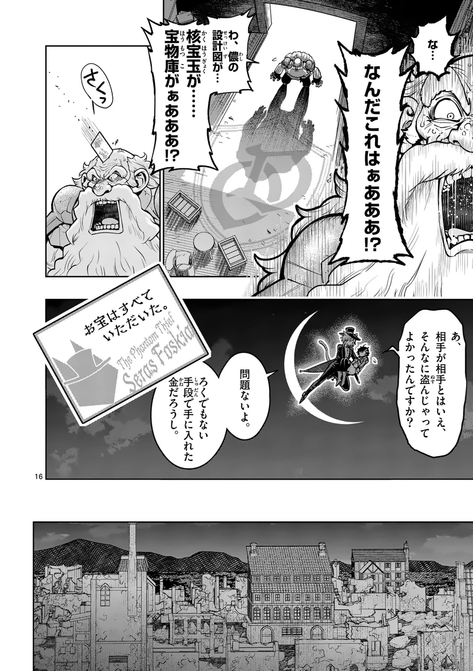 Saikyou Onna Shishou-tachi ga Ikusei Houshin wo Megutte Shuraba Chap 63.2 - Next Chap 64.2