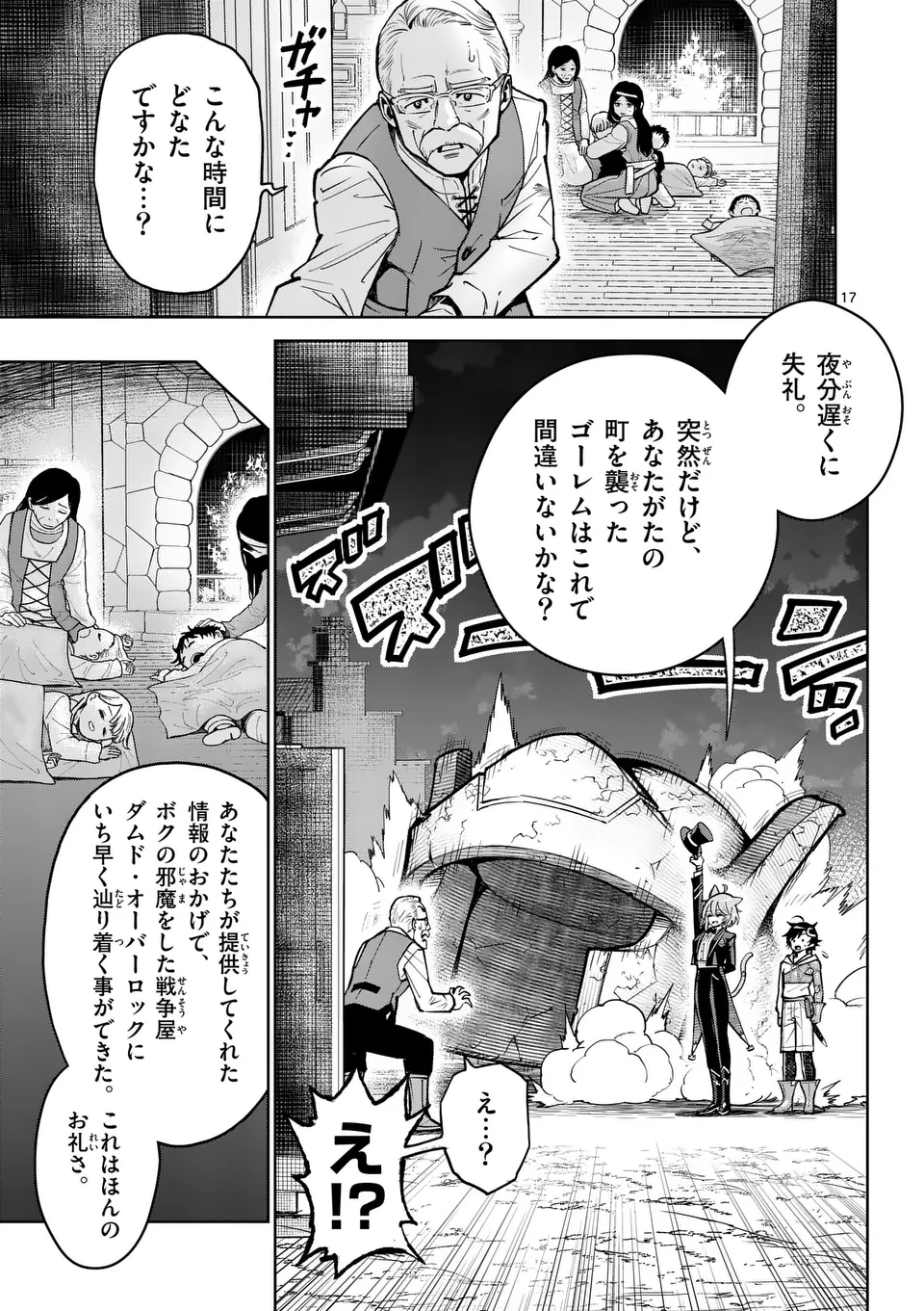 Saikyou Onna Shishou-tachi ga Ikusei Houshin wo Megutte Shuraba Chap 63.2 - Next Chap 64.2