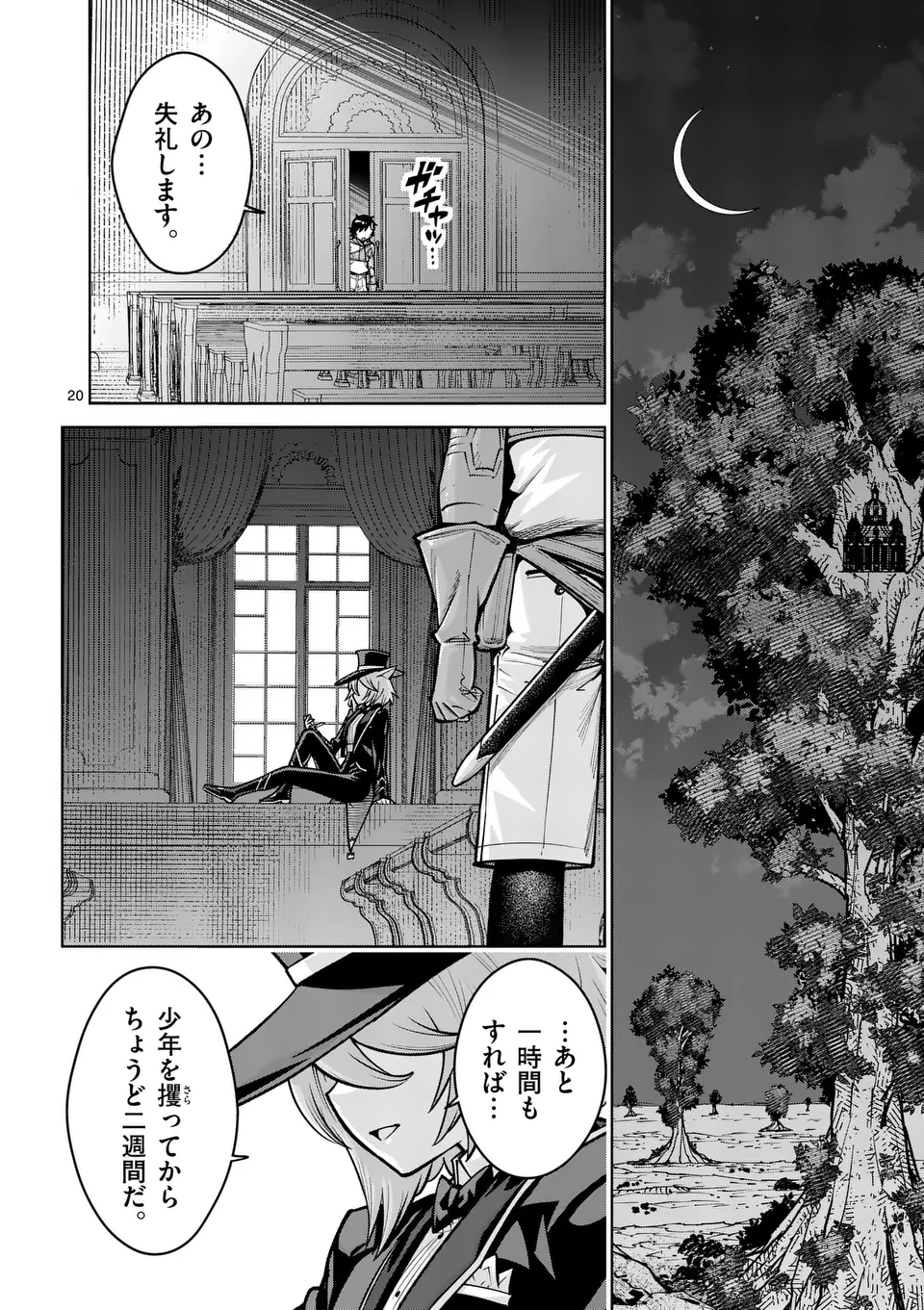 Saikyou Onna Shishou-tachi ga Ikusei Houshin wo Megutte Shuraba Chap 63.2 - Next Chap 64.2