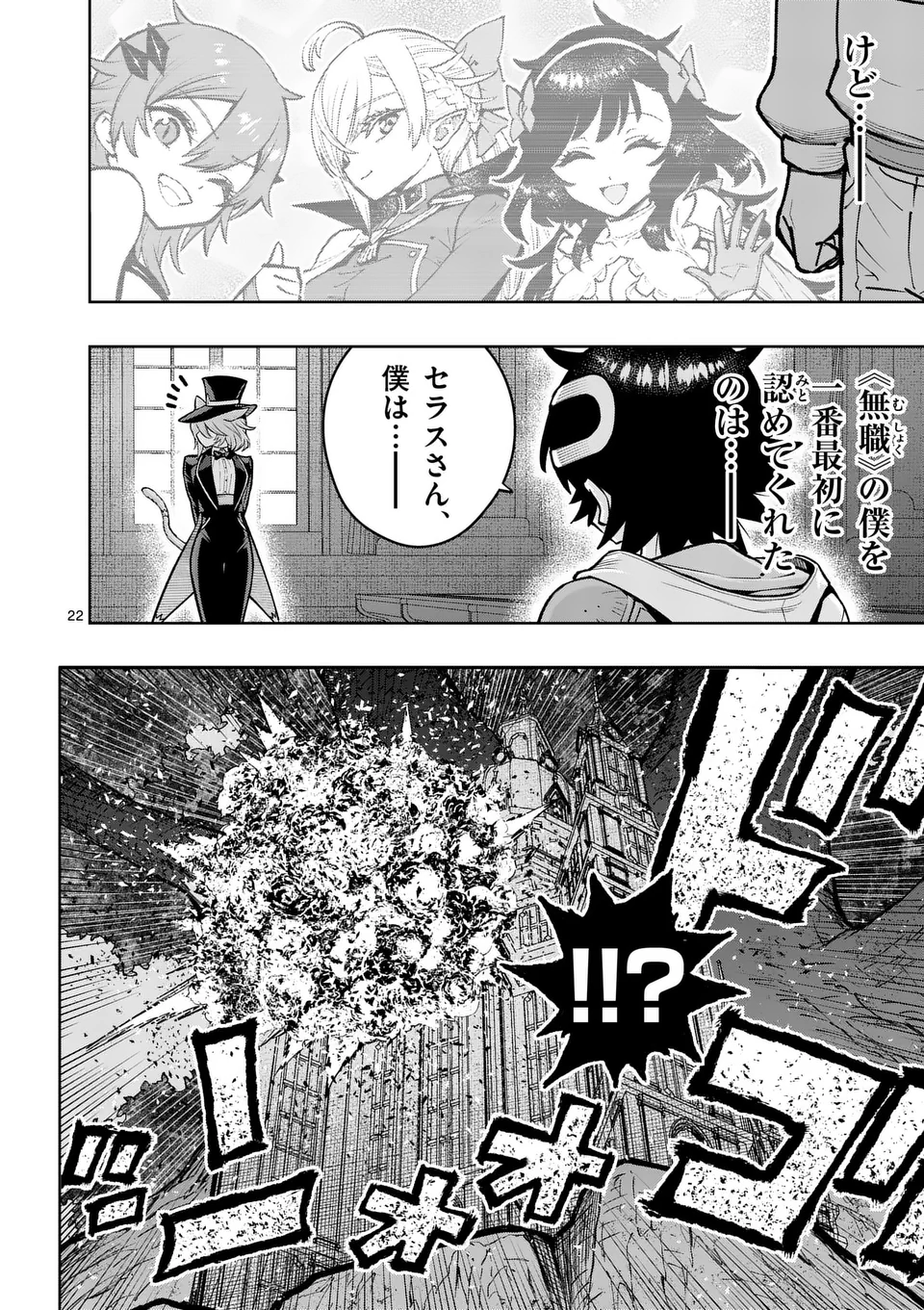 Saikyou Onna Shishou-tachi ga Ikusei Houshin wo Megutte Shuraba Chap 63.2 - Next Chap 64.2