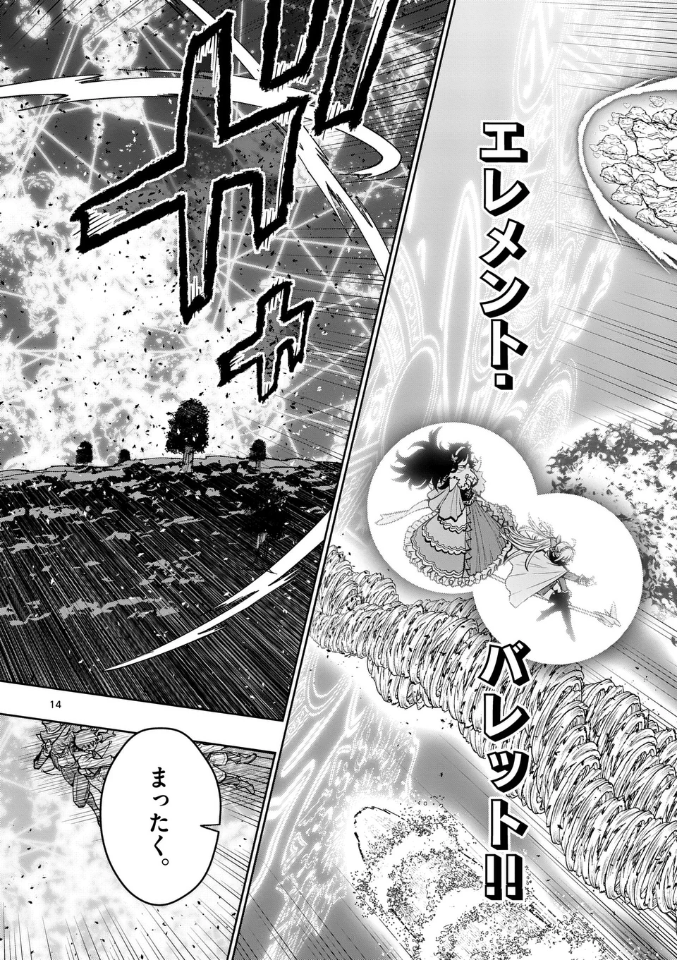 Saikyou Onna Shishou-tachi ga Ikusei Houshin wo Megutte Shuraba Chap 64.2 - Next Chap 65.2