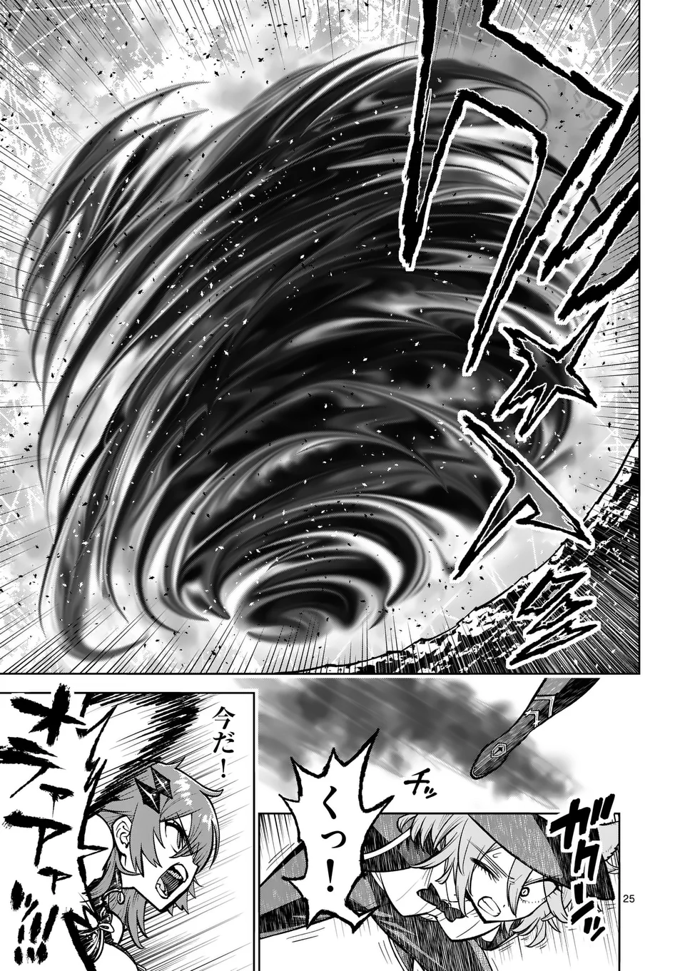 Saikyou Onna Shishou-tachi ga Ikusei Houshin wo Megutte Shuraba Chap 64.2 - Next Chap 65.2