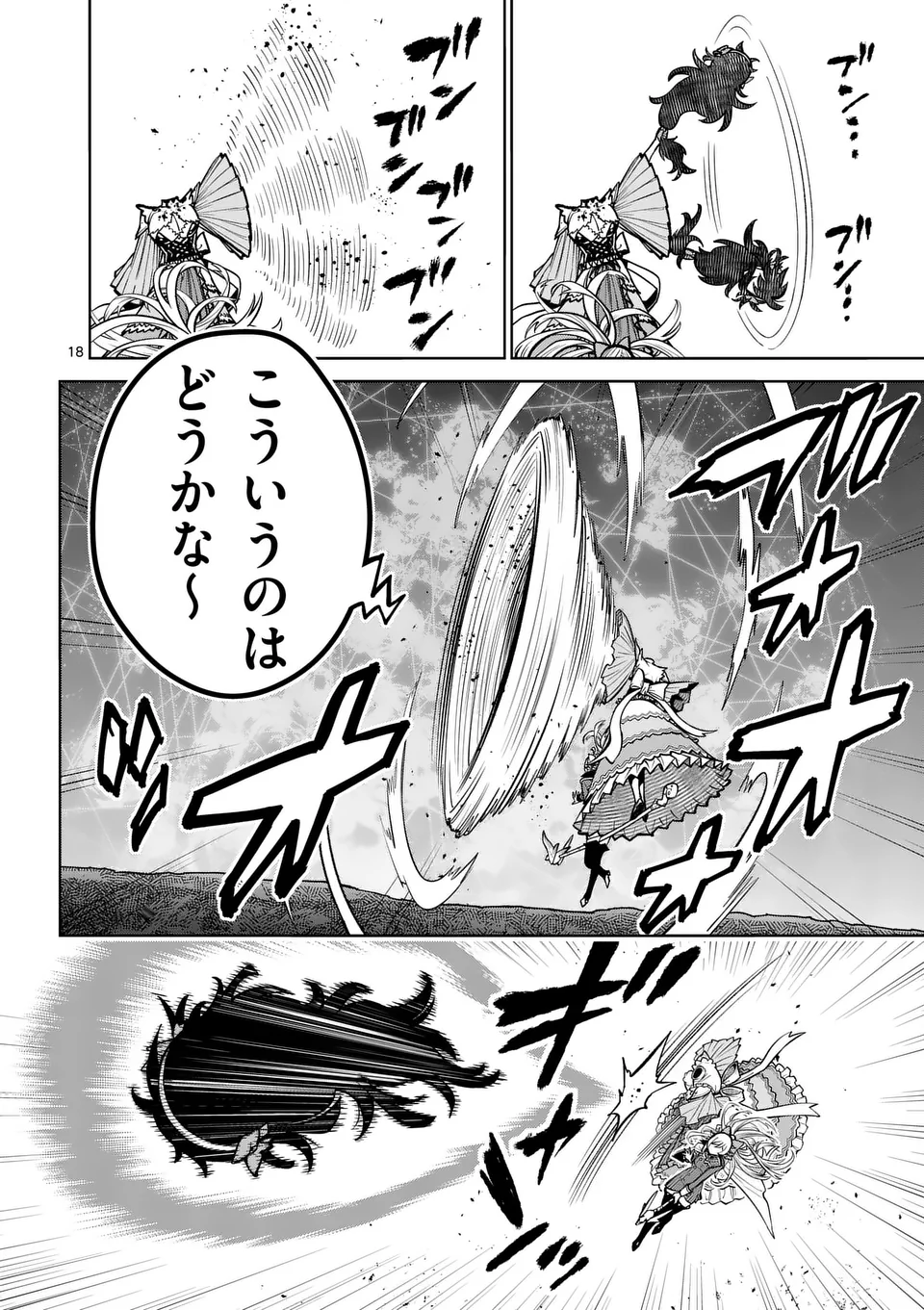 Saikyou Onna Shishou-tachi ga Ikusei Houshin wo Megutte Shuraba Chap 64.2 - Next Chap 65.2